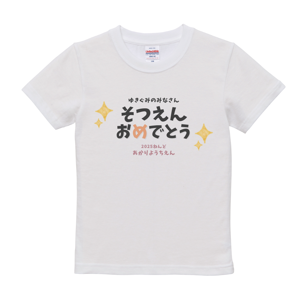 シンプルデザイン(幼稚園名・クラス名を入力するだけ)