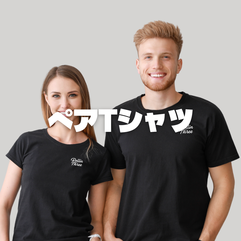 ペアTシャツ