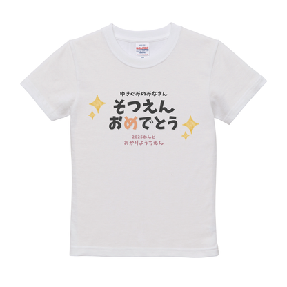 シンプルデザイン（幼稚園名・クラス名を入力するだけ）