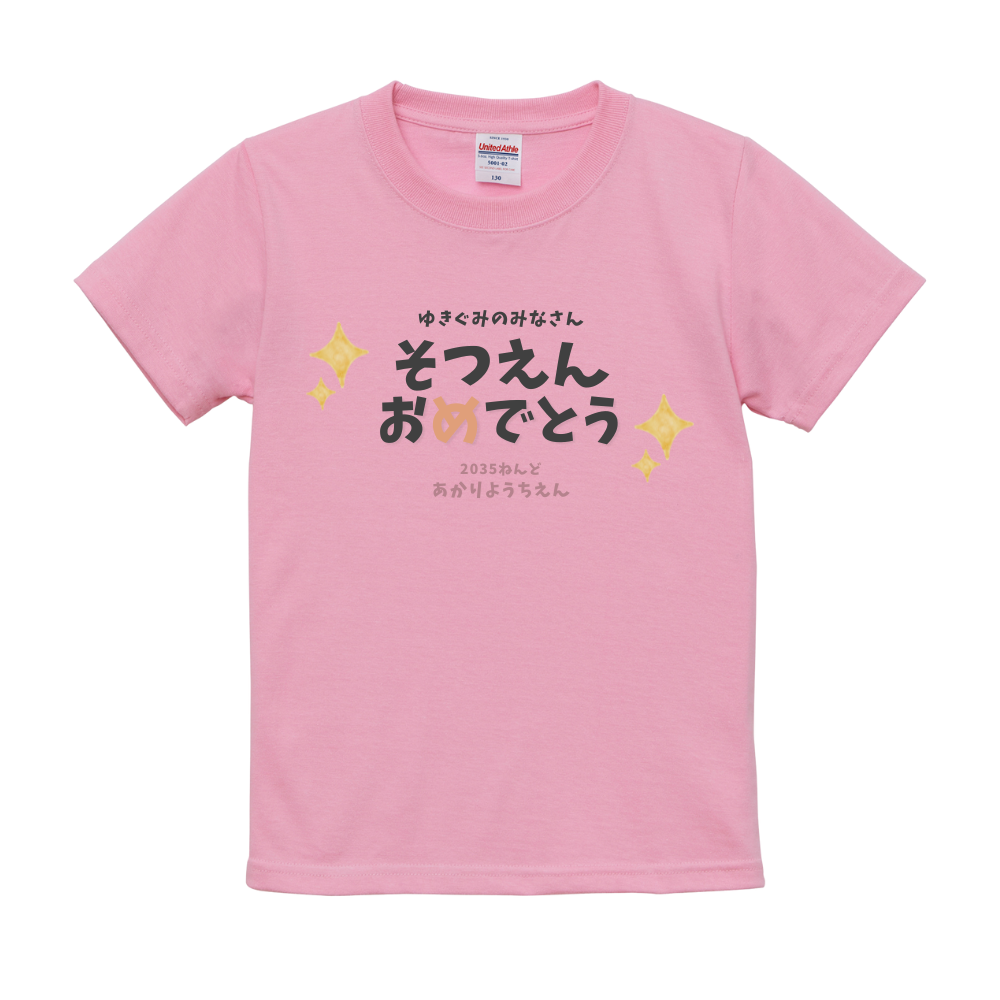 シンプルデザイン（幼稚園名・クラス名を入力するだけ）